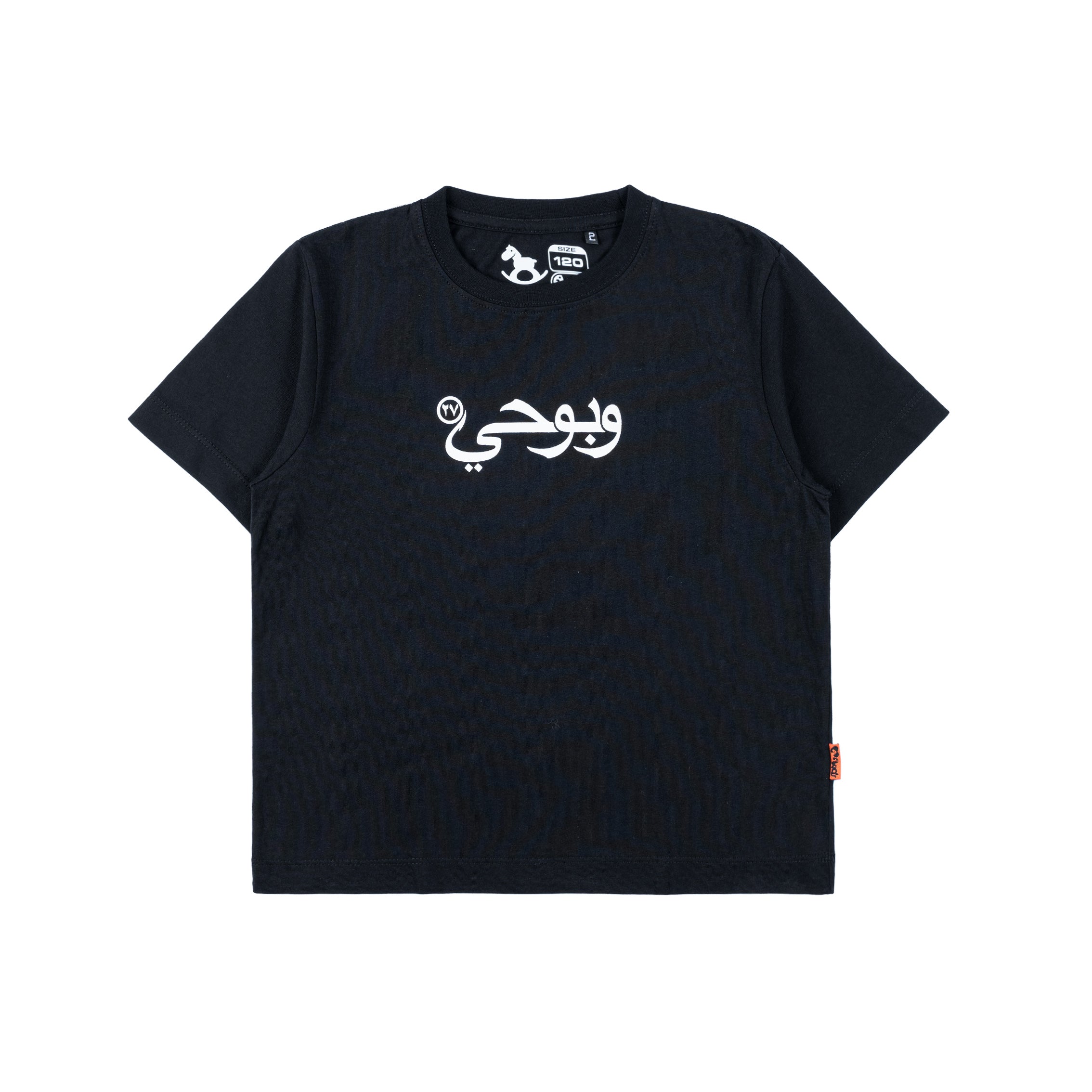 Inspired27 - Kids Tshirt Spirit