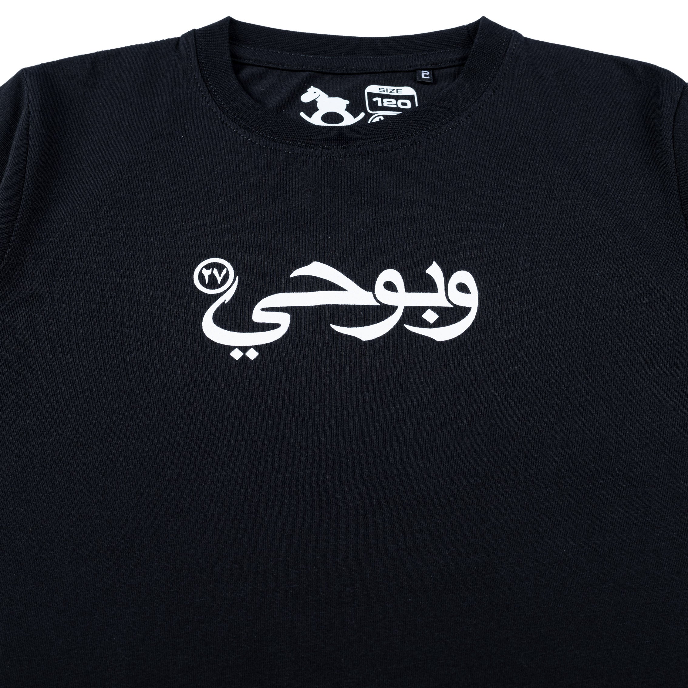 Inspired27 - Kids Tshirt Spirit