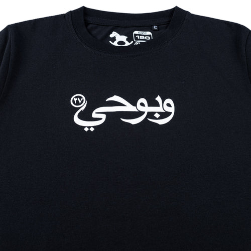 Inspired27 - Kids Tshirt Spirit