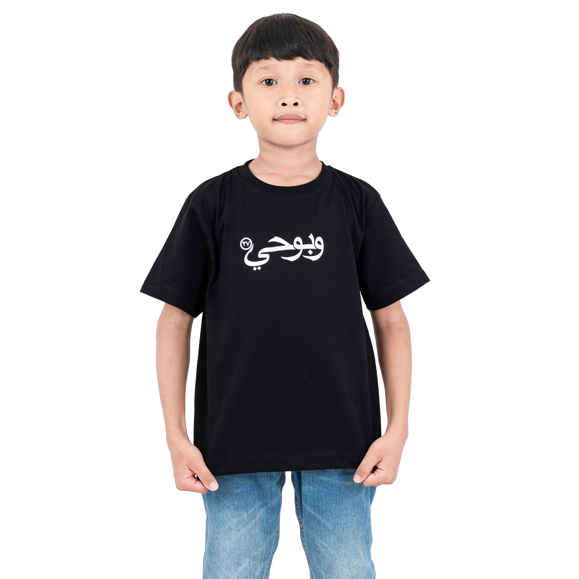 Inspired27 - Kids Tshirt Spirit